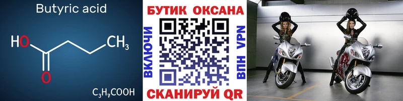 Купить где  Шумиха  БУТИРАТ буратино 