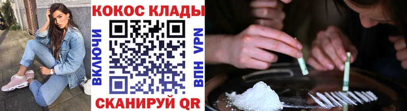 Кокаин 97%  Купить  Шумиха 
