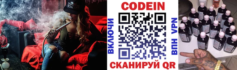 Codein Purple Drank Купить где Шумиха