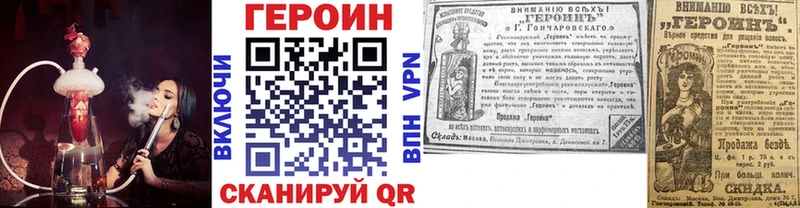 Купить закладки  Шумиха  Героин герыч 