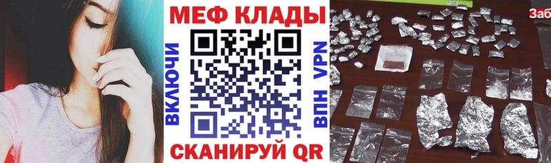Меф мука  Купить где  Шумиха 