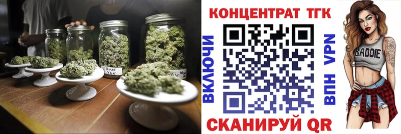 ТГК концентрат  Купить где  Шумиха 
